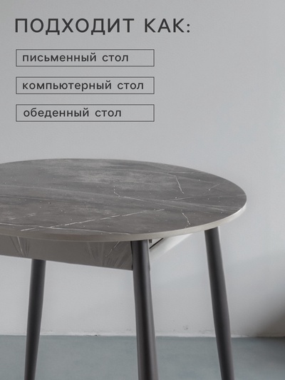 Стол раздвижной круглый «Орион мини», 800/1110×800×750 мм, ножки металл, черный/каспий тёмный