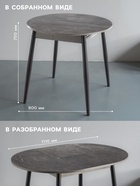 Стол раздвижной круглый «Орион мини», 800/1110×800×750 мм, ножки металл, черный/каспий тёмный - Фото 3