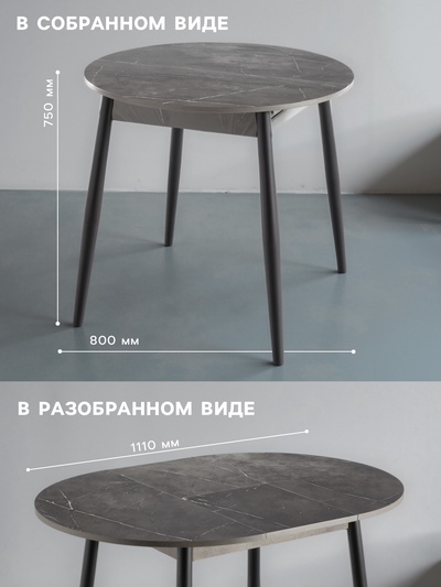 Стол раздвижной круглый «Орион мини», 800/1110×800×750 мм, ножки металл, черный/каспий тёмный