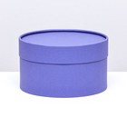 Подарочная коробка фиолетовая, завальцованная без окна, 18х10 см - Фото 2