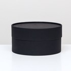 Подарочная коробка "Бездна" черная, завальцованная без окна, 21х11 см - фото 10412097