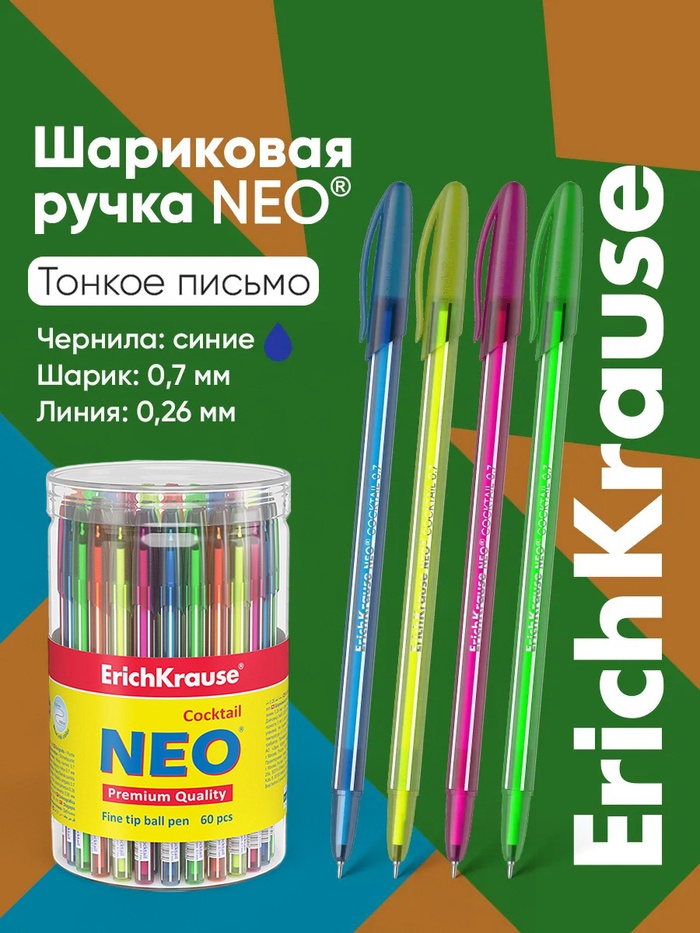 Ручка шариковая ErichKrause. Cocktail, синий стержень, игольчатый узел 0.7 мм, одноразовая, МИКС - Фото 1