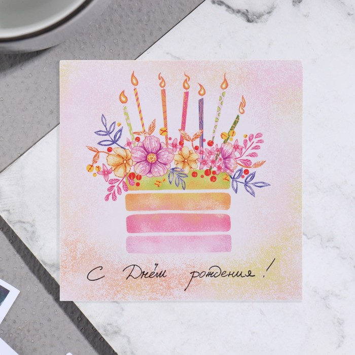 Открытка мини "С Днём Рождения!" торт, цветы, 7,5 х 7,5 см - Фото 1