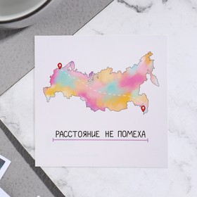 Открытка мини "Расстояние не помеха" материк, 7,5 х 7,5 см