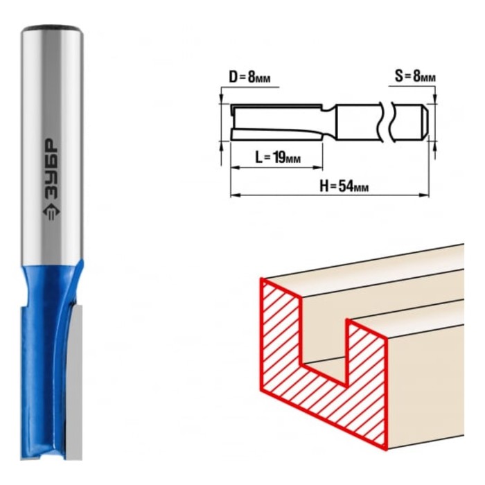 Фреза пазовая ЗУБР 28753-8-19, прямая, хвостовик d = 8 мм, 8 x 19 мм