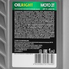 Масло моторное полусинтетическое OILRIGHT МОТО 2T API TС, 1 л - Фото 3