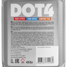 Тормозная жидкость DOT-4, 455 г - Фото 3