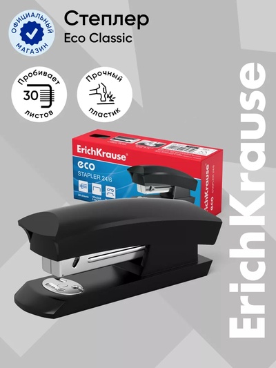 Степлер канцелярский № 10 ErichKrause ECO, до 20 листов, встроенный антистеплер, чёрный
