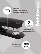 Степлер канцелярский № 10 ErichKrause ECO, до 20 листов, встроенный антистеплер, чёрный - Фото 4