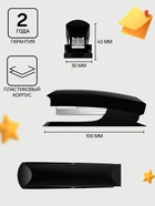 Степлер канцелярский № 10 ErichKrause ECO, до 20 листов, встроенный антистеплер, чёрный - Фото 2