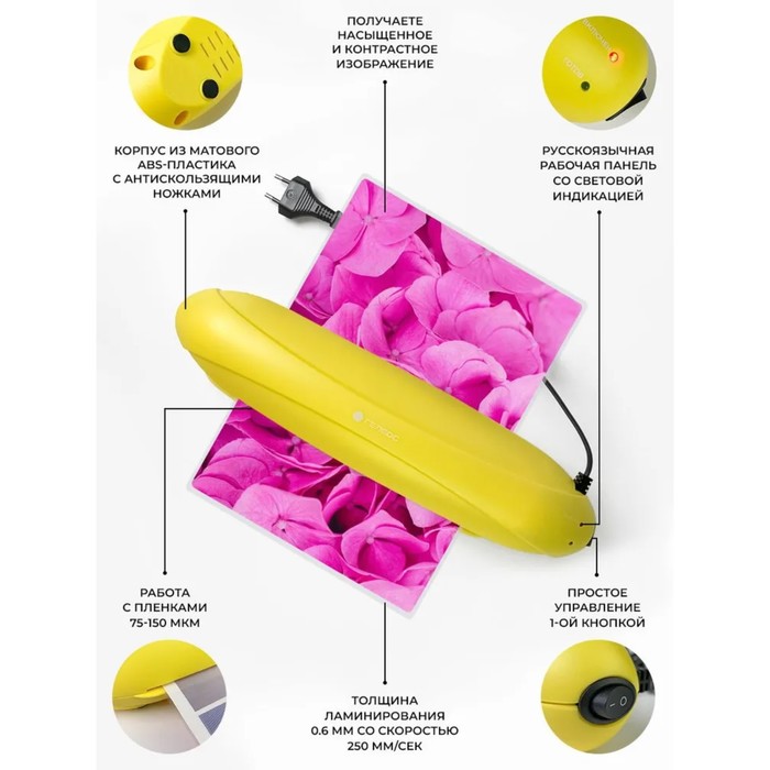 Ламинатор A4 75-150 мкм, 2 вала, скорость 25 см/мин, Гелеос Радуга, желтый "ЛМ-А4РЖ" - фото 51309872