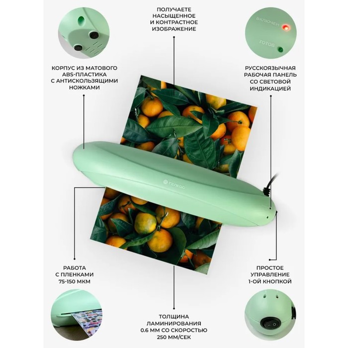 Ламинатор A4 75-150 мкм, 2 вала, скорость 25 см/мин, Гелеос Радуга, зеленый "ЛМ-А4РЗ" - фото 51309886