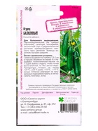 Семена "Растёт дома!" Огурец Балконный 5 шт. 9590496 - фото 16401568