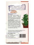 Семена "Растёт дома!" Огурец Взгляд, F1 5 шт. - Фото 4