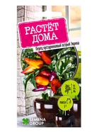 Семена перец острый Эврика «Растёт дома!», 0.2 г - Фото 1