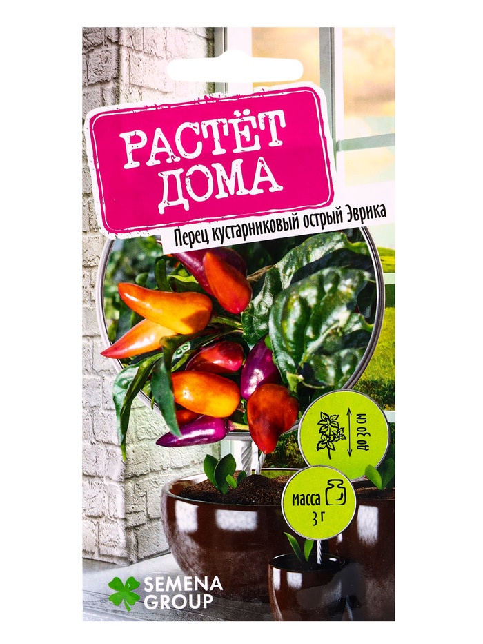 Семена перец острый Эврика «Растёт дома!», 0.2 г - Фото 1