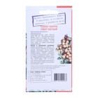 Семена "Растёт дома!" Томат черри Свит Белый  5 шт. - фото 22150588 Семена "Растёт дома!" Томат черри Свит Белый  5 шт. - фото 22150588