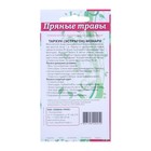 Семена Тархун (эстрагон)  "Пряные травы" 0,05 г - фото 24712794