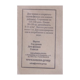 

Семена Томат Волгоградский 5/95, крафтовый пакет 0,1 г
