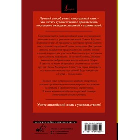 

Голодные игры. Коллинз С.