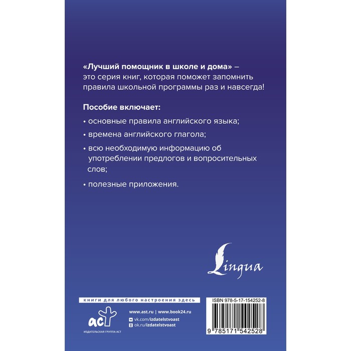 Английский язык для школьников. Вся грамматика на «5». Державина В.А. - фото 1911923196
