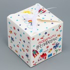 Коробка подарочная складная, упаковка, «Любимому воспитателю», 12 х 12 х 12 см - фото 6878827