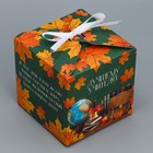 Коробка подарочная складная, упаковка, «Лучшему учителю», 12 х 12 х 12 см - фото 3070896