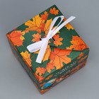 Коробка подарочная складная, упаковка, «Лучшему учителю», 12 х 12 х 12 см - фото 11997908