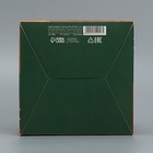 Коробка подарочная складная, упаковка, «Лучшему учителю», 12 х 12 х 12 см - фото 11997910