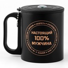 Термокружка «Настоящему мужчине», 180 мл, с компасом - Фото 2