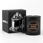 Термокружка «Настоящему мужчине», 180 мл, с компасом - Фото 4