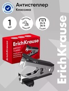 Антистеплер канцелярский, ErichKrause, чёрный, МИКС - Фото 1