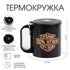 Термокружка «100% мужик», 180 мл, с компасом - Фото 1