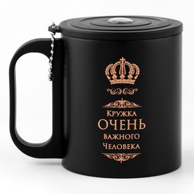 Термокружка, серия: Туризм, "Кружка важного человека", 180 мл, сохраняет тепло 2 ч, компас