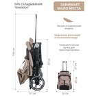 Коляска прогулочная детская Indigo TRIP, бежевая - Фото 2