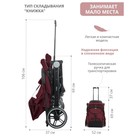 Коляска прогулочная детская Indigo TRIP, цвет бордовый - Фото 2