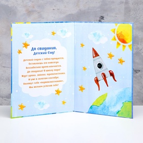 Папка-планшет, формата А4 на выпускной «Выпускника детского сада»