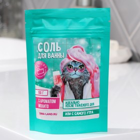 Соль для ванны «Идеально после тяжелого дня», 150 г, аромат мохито, BEAUTY FOX