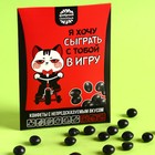 Жевательные конфеты «Сыграть с тобой» с непредсказуемым вкусом, 15 г. 9446541 - фото 11581045