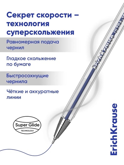 Ручка шариковая Erich Krause. ULTRA-10, синий стержень, игольчатый узел 0.7 мм