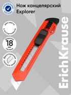 Нож канцелярский 18 мм, ErichKrause Standart, с системой фиксации лезвия push-lock и насадкой для безопасного отделения сегмента лезвия, МИКС - Фото 1