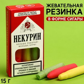 Жевательные сигары «Некурин» в коробке, 15 г. х 3 шт. 9275253