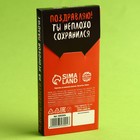 Леденец на светящейся палочке «В новый этап», 10 г. - фото 24985580