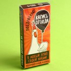 Леденец на светящейся палочке «В новый этап», 10 г. - фото 24985582