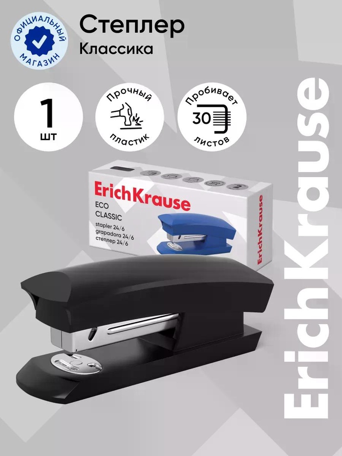 Степлер ErichKrause ECO № 24/6 и 26/6, до 30 листов, микс - Фото 1