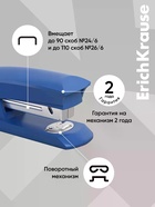 Степлер ErichKrause ECO № 24/6 и 26/6, до 30 листов, микс - Фото 3