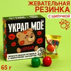 Жевательная резинка «Украл моё сердце» с шипучкой, вкус: ассорти, 65 г. - фото 22151455