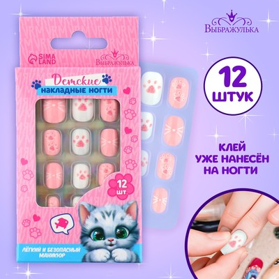 Детские накладные ногти «Милый котенок», 12 шт.