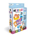 Настольная игра «Не зевай» 9580974 - фото 9790230