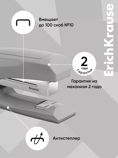 Степлер №24/6, 26/6 до 30 листов ErichKrause Elegance Half-strip, вмещает до 100 скоб, глубина закладки бумаги до 55 мм, микс